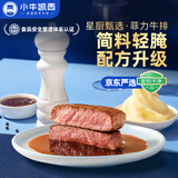 小牛凯西简料轻腌菲力牛排500g5片0添加干净配料高蛋白早餐牛肉春节也送货