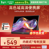 ARZOPA 阿卓帕16.1英寸100%sRGB 便携式显示器 电脑手机笔记本游戏机扩展屏显示副屏 A1C