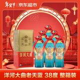 洋河 老天蓝 洋河大曲 38度 500ml*6瓶 整箱装 绵柔浓香型白酒