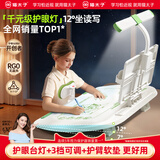 猫太子可调12°坐姿矫正器儿童坐姿卫士写字姿势纠正器小学生写作业防近视防低头桌面正姿 台灯款