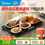 美的（Midea）暖菜板加热板热菜板保温板 冬季餐桌加热垫桌垫暖菜板2025新款多功能家用 60/80cm可选方形/折叠式 【升级石墨烯】11档调温F1 Pro