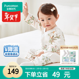 全棉时代纯棉新生婴儿连体衣服抗菌纱布满月宝宝春夏 繁花似锦 66码