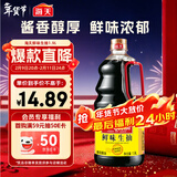 海天 鲜味生抽酱油1.9L【酿造酱油】经典系列 点蘸提鲜凉拌