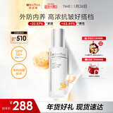 薇诺娜时光修护防晒乳50gSPF50PA防晒霜护肤新年
