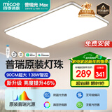 四季沐歌照明全光谱护眼客厅灯吸顶灯智能APP现代简约大气中山灯具