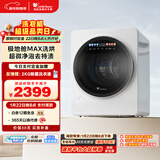 小天鹅（LittleSwan）极地舱MAX 内衣洗衣机小型全自动 2KG 带烘干洗烘一体 迷你 婴儿 TND20VDIW0E 以旧换新 京东自营