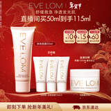 EVE LOM伊芙珑亮采洁净面膜50ml 舒缓急救保湿 新年礼物送女生