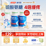 健力多汤臣倍健氨糖软骨素维生素D钙片120片+钙D60片补钙护关节中老年