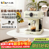 小熊（Bear）咖啡机半自动 家用小型意式咖啡粉胶囊可用 20Bar高压萃取强劲蒸汽奶泡 KFJ-E12Q5  新年礼物