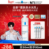 理肤泉【黄子弘凡同款】B5修护水光乳50ml保湿乳液褪红护肤品情人节礼物