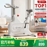 英尔健家用动感单车智能磁控静音运动减肥健身器材室内脚踏车健身单车 [旗舰max]速燃智能表/智能自发电/AR实景骑行/AI智训