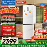 美菱无忧嵌402L两门冰箱超薄零嵌入式底部散热可拼接一级能效风冷无霜白色BCD-402WPCZX国家补贴
