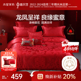水星家纺结婚床上四件套龙凤大提花红色婚庆床单被套新婚礼物婚房1.5m床