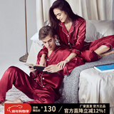 意芬（Arachne）睡衣女春秋款冰丝薄款夏天丝绸女士春季仿真丝男秋季情侣家居服夏 0108-枣红-女 M