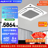 奥克斯5匹变频单冷天花机 二级能效中央空调节能省电 商铺办公室商用空调吸顶空调KF-120QW/BPR3QCBS(B2)