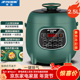 半球电压力锅小容量1-2-3人迷你高压锅小型智能家用多功能电饭锅电饭煲 半球不粘胆电压力锅【 2.5L 高压快煮】