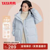 鸭鸭（YAYA）羽绒服女士2024冬季新款短款加厚连帽百搭宽松保暖鸭绒外套DY 蓝色 S 155