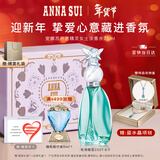 安娜苏（Anna sui）许愿精灵淡香水女士75ml礼盒情人节新年礼物女生生日礼物