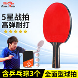 双鱼5星乒乓球拍专业级直拍横拍儿童初学者小学生成人进阶竞技比赛拍 麒麟金【横抓】