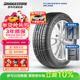 普利司通（Bridgestone）汽车轮胎 195/65R15 91H ER300 配套卡罗拉/雷凌/适配朗逸/宝来