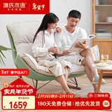 源氏木语布艺蜗牛椅北欧沙发椅现代简约客厅摇椅懒人休闲椅 双人位远山青
