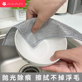 AKAW日式钢丝洗碗布清洁布不沾油抹布家用厨房灶台洗碗洗锅去污清洁布 单层银丝款【五条装】
