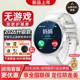 HGHV【全网低价】华为机通用电话手表青少年6-12-18岁初高中生全网通学生儿童智能手表无游戏定位插卡 顶级白-防水防爆屏+微聊+定位