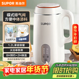 苏泊尔（SUPOR）豆浆机 1.2L家用大容量多功能全自动榨汁机免滤可预约高温蒸汽洗早餐机 DJ12B-P29E