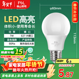 FSL佛山照明led灯泡 节能灯泡螺口7W日光色6500K E27明珠三代