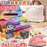 煦贝乐精品拼豆豆手工diy材料全套立体融合豆笔工具熨斗新年礼物