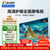海尔出品统帅(Leader)L43F5A 43英寸超薄护眼全高清智慧屏智能投屏送父母老人租房必选小户型电视2级