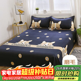 艾薇（AVIVI）床单学校单人床单宿舍被单儿童卡通床单单件 幻想狗儿 180*225cm