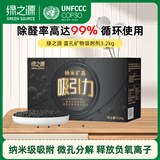 绿之源 3200g吸引力纳米矿晶富孔矿物吸附剂 家用吸去除甲醛清除剂