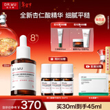 达尔肤（DR.WU）全新杏仁酸8%精华液30ml果酸水杨酸控油祛痘去黑头新年礼物