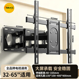 NBUCC电视挂架电视支架伸缩挂架旋转挂墙架通用适用于小米海信创维三星等电视挂架32-100英寸电视机挂架 CH570|六臂拉伸|32-65英寸