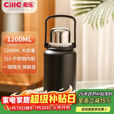 希乐（cille）大容量保温杯户外运动便携水杯男女316不锈钢大号商务茶杯黑色