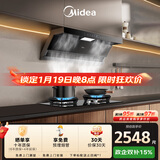 美的（Midea）抽吸排油烟机灶具套装家用24风量顶侧双吸智控变频吸力烟灶联动DL5+Q230S-L天然气【套装商品】