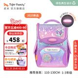 TigerFamily虎米儿童书包小学生一二年级男女孩轻便背包超轻大容量减负护脊 小童【环保配灯】梦幻世界