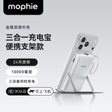Mophie摩尔菲【3C安全认证可上飞机】10000毫安磁吸无线充电宝PD快充移动电源适配iPhone18苹果17pro 10000毫安磁吸支架无线充电宝|常规数显银色