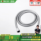 四季沐歌（MICOE）304不锈钢花洒软管 1.5米淋浴软管浴室防爆波纹冷热进水管R013-B