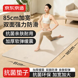 京东京造 瑜伽垫女士高含量TPE185*85cm健身垫加厚8mm 抗菌防滑 栀子白