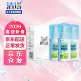 清诺盐水鼻腔喷雾器 薄荷清新清洗器 鼻干鼻塞流涕鼻炎鼻窦炎洗鼻器 100ml*3瓶实惠装（婴儿、儿童及成人适用）