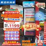 美凌时尚家【已补贴20%】大容量饮料柜商用冰柜直冷藏展示柜酒水纯风冷无霜保鲜柜超市玻璃门冰箱立式啤酒柜 大单门下机388升【纯风冷无霜丨加厚铜管】 【升级加厚纯铜管制冷丨东贝压缩机丨一级节能省电】