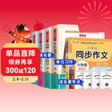 快乐读书吧六年级下册带同步作文鲁滨逊+汤姆·索亚+爱丽丝+尼尔斯骑鹅旅行记
