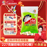 大白兔 酸奶味奶糖227g约40颗 上海特产糖果新年礼物 休闲零食儿童软糖