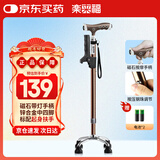 乐来福老人拐杖四脚拐棍可伸缩调节手杖铝合金拐杖带灯S17YBZ