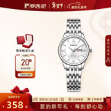 罗西尼（ROSSINI）手表女款 情人节礼物商务日历钢带女士石英表白盘618574