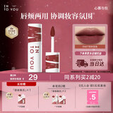 INTO YOU女主角唇泥唇颊两用唇釉口红生日礼物新年情人节礼物EM07深赤豆色