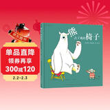 熊占了我的椅子