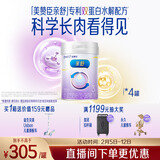 美赞臣亲舒3段幼儿配方奶粉 部分水解蛋白 1-3岁 800g*4罐(新旧随机发)